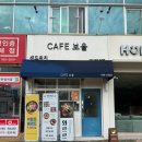 샤브보울 | 수완지구 포케 맛집 와르르 &amp;보울 샐러드 주문즉시 조리하는 정성스러운 음식 후기 왕추천