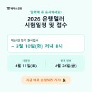 이미지텔러 | 해커스 은행텔러 인강 후기, 취득방법 (+ 2026 시험일정, 난이도)