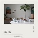 고운일상 이미지