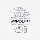 후라이의꿈