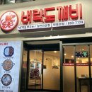 복주길(옥동) 이미지