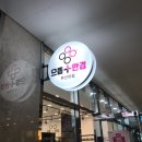 GS25 부대북문점 이미지