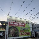 미리내흑염소영양탕 | 대전/서구] 대전 영양탕 약선흑염소 대전도마점 방문후기