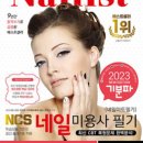 아델라네일
