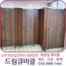 팔마체육관 화장실 이미지