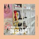 낭만브로우 | 안산 중앙동 브로우펌 왁싱샵 컬업뷰티&아카데비 본점 추천 시술솔직후기