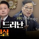 만천하에 드러난 선관위의 범죄 ﻿GROUND C 그라운드씨 이미지