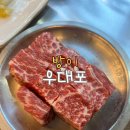 깍뚝 | 방이 우대포 / 깍뚝꽃살 맛집 / 방이동 소고기 맛집 / 솔직후기