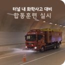 중앙119구조본부 이미지