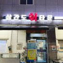 삼간도회타운 네이버블로그