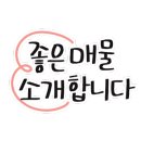 양정자이롯데부동산중개 이미지