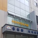윤씨네 이미지