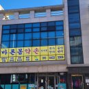 바른몸마사지안마원 이미지