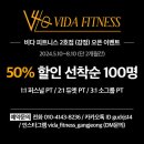비다피트니스 - 서귀포시 태위로 93 | 비다피트니스