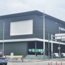 동문디이스트공인중개사사무소 이미지