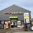 운산하우스달래협동조합 이미지