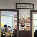 소문난명태찜 | 파주 금촌 소문난 맛집 별난명태 내돈내산 드디어 먹어봤습니다