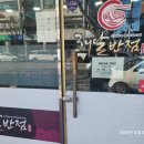 해달반점