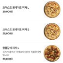 이재모피자 이미지