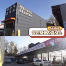 제일종합정비 | 수지 검사소 장안자동차검사소 자동차 종합검사 죽전 검사소 중 최고네