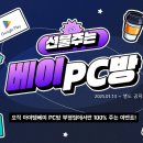 (주)아이템베이 이미지