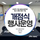(주)글로브임펙트 | [행사대행] 완벽한 행사 마무리 "글로브임펙트" 부산행사마케팅 전문기업