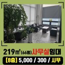 서창최고공인중개사사무소 이미지