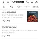 식당3선 센텀1관 | 해운대/센텀 점심특선 맛집 양념돼지갈비 밀면 식당3선 센텀점 내돈내산후기