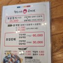 [2026,5,3] 안중 송담게장 곤드레본점, 가오리찜 후기