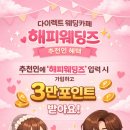 다이렉트 웨딩 후기 가입 전 꼭 알아야 할 현실 장단점