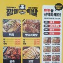 깡패족발군산 이미지