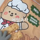 구소 | 메밀칩 당연구소 메밀과자 후기