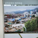 삼덕공원 이미지