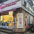 안경매니져신흥점 이미지