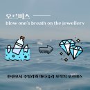 주식회사 실버빈 | 활동] 2024 충남 사회적경제 한마당 오르비스 체험 후기 / 탄소중립체험 / 모시 반지 만들기 체험...