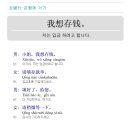 중국어회화 이미지