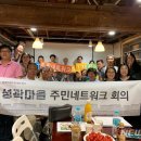 한양도성성곽마을주민네트워크사회적협동조합 이미지