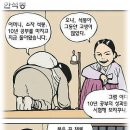 한석봉 &amp; 석봉엄마~ 이미지