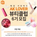 뷰티클럽 - 천안시 서북구 검은들3길 42 | 뷰티클럽