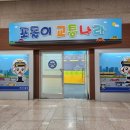 포돌이로 이미지