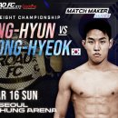 ROAD FC 이미지