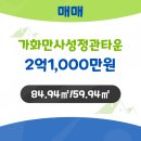 (주)가화건설 이미지