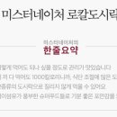 하루세끼도시락 이미지