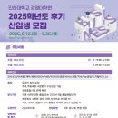 인하대학교 교육대학원 이미지