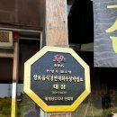 아산둔포테크노밸리맛집 내돈내산 몸보신 “민영기염소탕”