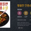 비비큐대구 이미지