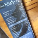 추미정남원추어탕 이미지