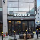 수노참숯항아리바베큐 김량장고기집 다이어터 추천