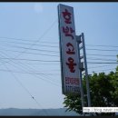 호박고을 이미지