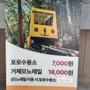힐링 시낭송 | 거제도 가족여행 코스 추천! 관광모노레일 &amp; 포로수용소 예약 주차 내돈내산 후기